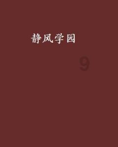 逃离医生的家