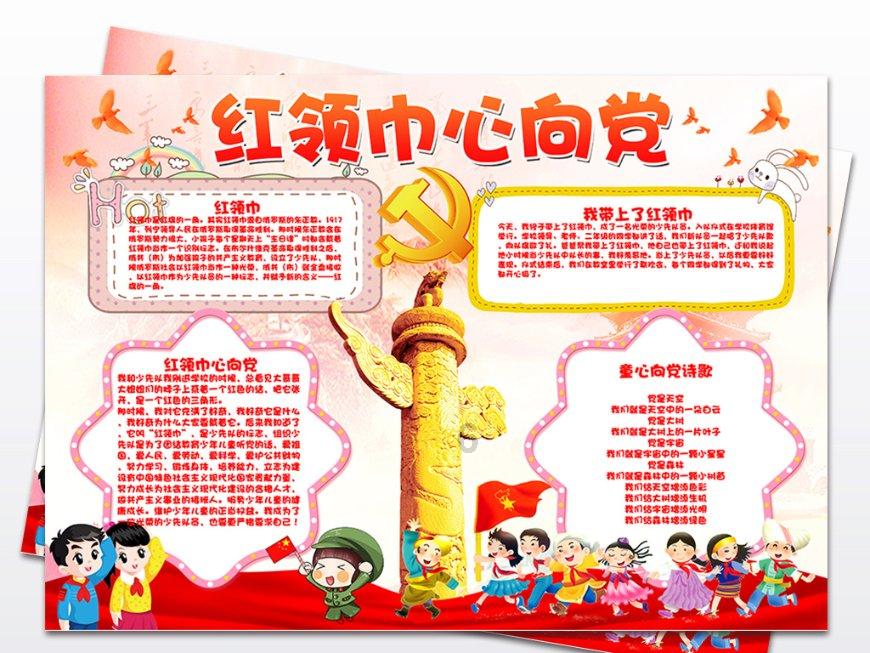 小型的足球赛